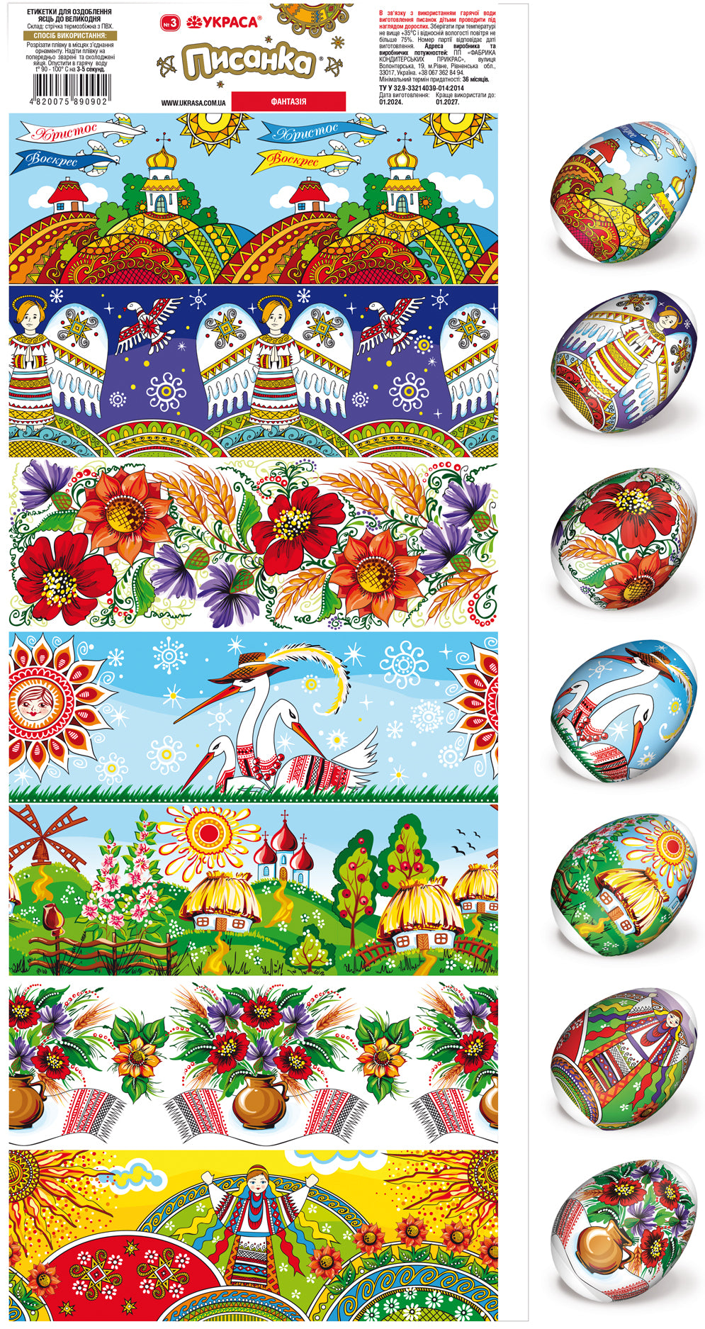 Easter egg decor "Pysanka" Set of 7. Ukraine